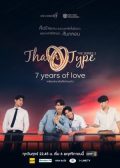7 Years Of Love Thailand drama
