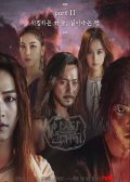 Arthdal Chronicles Part 2 Korean drama