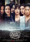 Arthdal Chronicles Part 3 Korean drama
