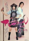 Ashi Girl Japanese drama