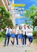 Best Mistake Season 1 Korean drama