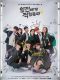 Best Mistake Season 2 Korean drama