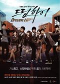 Dream High Korean drama
