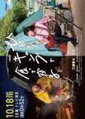 Hitori Camp de Kutte Neru Japanese drama