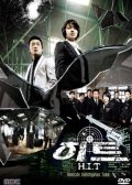 Homicide investigation team Korean drama