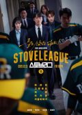 Hot Stove League Korean drama