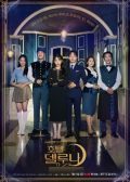 Hotel del Luna Korean drama