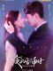 Love At Night Chinese drama