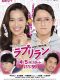 Love Rerun Japanese drama