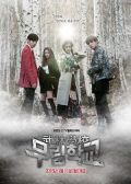 Moorim School Korean drama