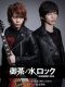 Ochanomizu Rock Japanese drama