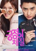 Positive Physique Korean drama