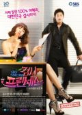 Prosecutor Princess Korean drama