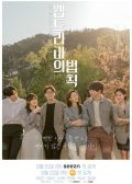 Romance Bible Korean drama