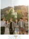 Romance Bible Korean drama