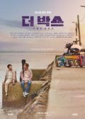 The Box Korean movie