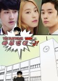 The Flatterer Korean drama