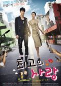 The Greatest Love Korean drama