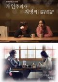 The Happy Loner Korean drama