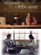 The Happy Loner Korean drama