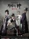 The Merchant Gaekju korean drama