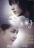 The Snow Queen Korean drama