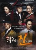 Time Slip Dr. Jin Korean drama