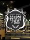beautiology101 Korean drama