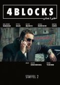 4 Blocks Season 2