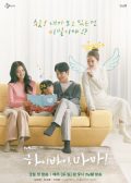 Hi Bye, Mama! Korean drama