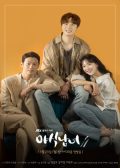 Sweet Munchies Korean drama