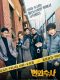 Team Bulldog Off-duty Investigation Korean drama