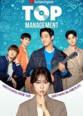 Top Management Korean drama