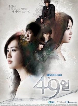 49 Days korean drama