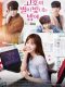 Go Ho's Starry Night Korean Drama