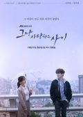 Just Between Lovers Korean drama