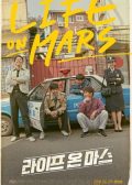 Life on Mars Korean drama