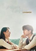 Love & Wish Korean Drama