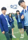 School 2021 Korean Drama