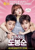 Strong Woman Do Bong Soon Korean drama