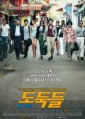 The Thieves Korean Movie