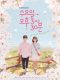 Wednesday 3 30 PM Korean Drama