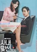 A Business Proposal Korean Drama