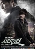 City Hunter Korean drama