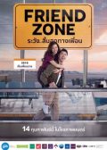Friend Zone Thai movie