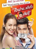 I Fine..Thank You..Love You Thai movie
