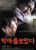 I Saw The Devil Korean Movie