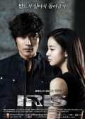 IRIS korean drama