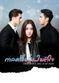 Karn La Krang Neung…Nai Hua Jai Thai drama