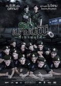 Keep Running. Zombie Soldier Thai drama